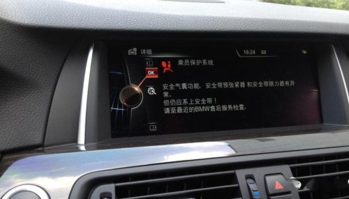 宝马乘员保护系统消除 宝马乘员保护系统消除