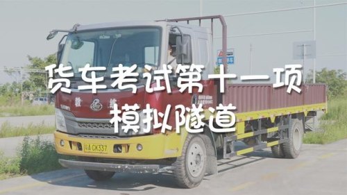 科目一大客车货车型号口诀？