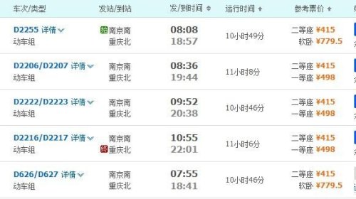 南京到重庆多少公里需要多久 南京到重庆多少公里需要多久