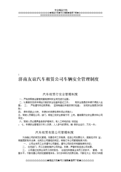 租赁公司车辆属于营运车辆吗？