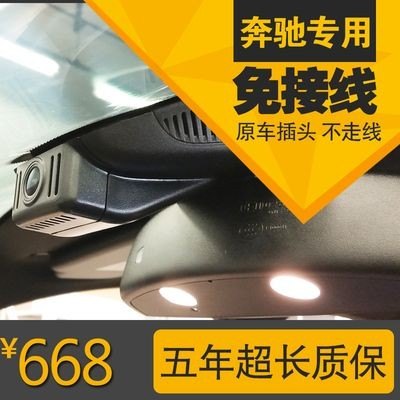 2019款奔驰GLC260L车内自带行车记录仪怎么使用？
