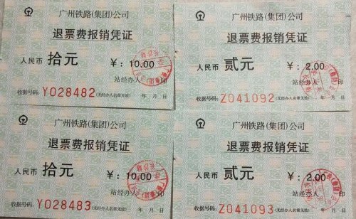 高铁票退票报销凭证是干嘛用的