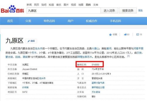 710030是哪个地方的邮编？