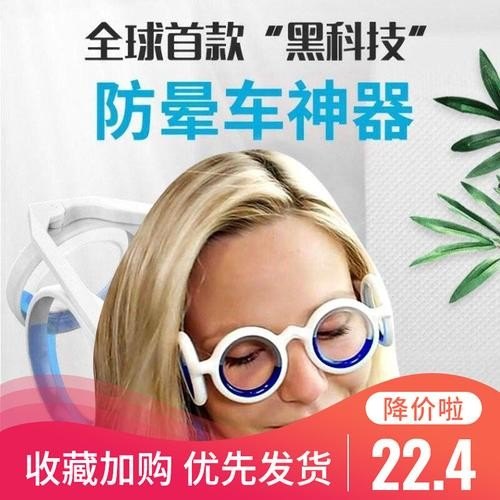 防晕车模式什么原理? 防晕车模式什么原理?