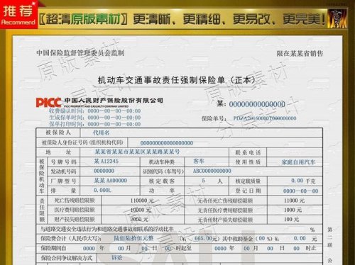 汽车保险怎么报啊？