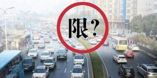 限行时间下高速了怎么办