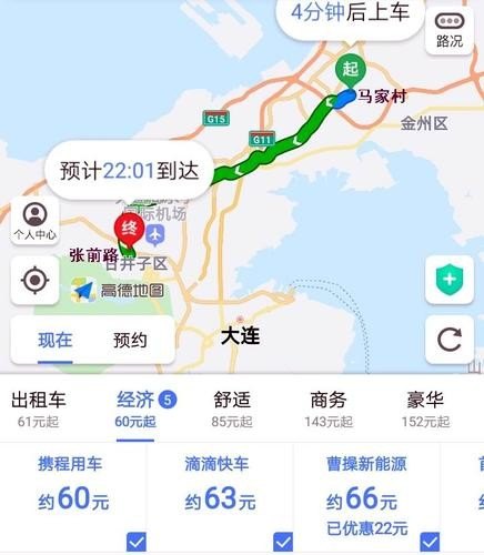 大连到阜新打车多少钱