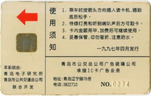 青岛儿童乘车卡办理地方？