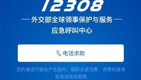 12308软件常见问题