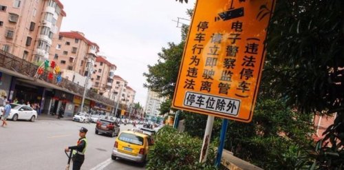 违停前三次是不是免费的