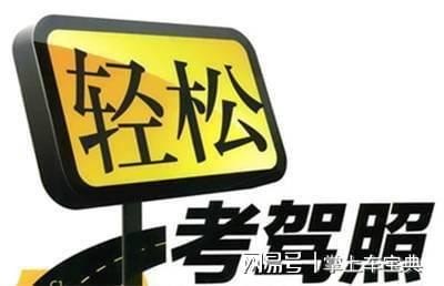 考驾驶证一共有几次机会？