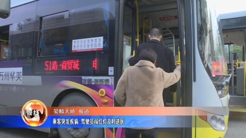 大巴显示过路车啥意思