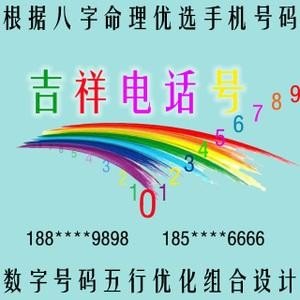 5位吉祥数字组合五位数