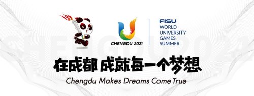 成都大运会哪些国家不来