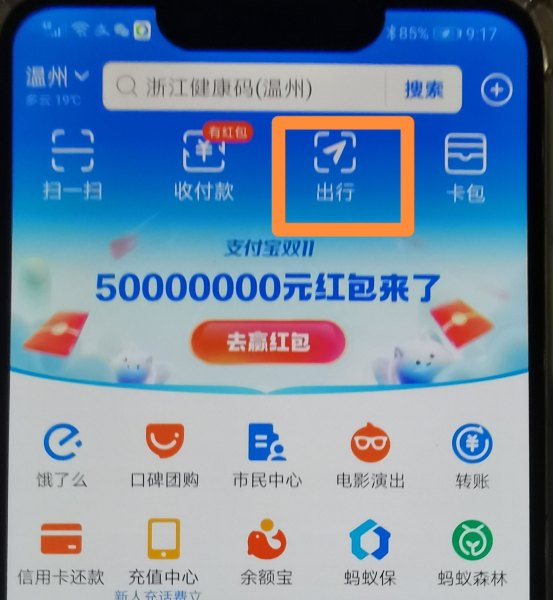乘车电子卡怎么用？