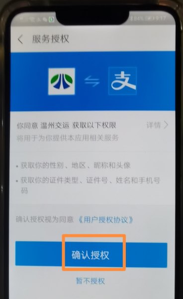 乘车电子卡怎么用？