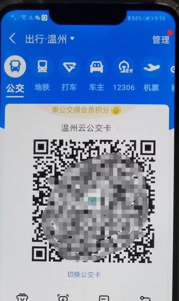 乘车电子卡怎么用？