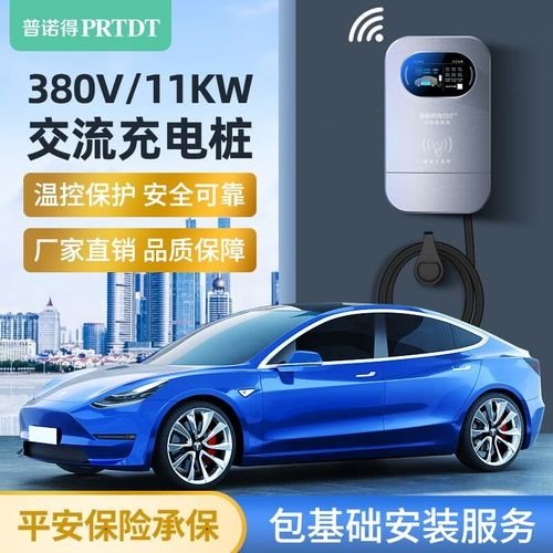 modely充电桩要380还是220？