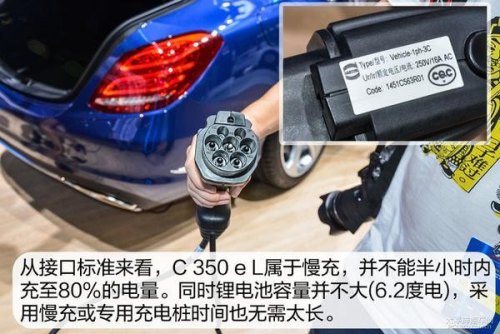 c350el可以加油充电吗？