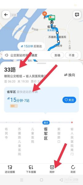 公交站点查询方法有哪些? 公交站点查询方法有哪些?