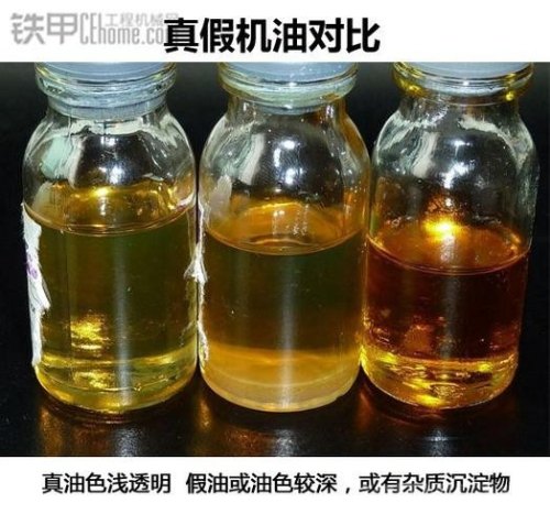 怎样辨别机油的真伪? 怎样辨别机油的真伪?