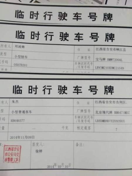 临牌出市会被拍下来吗? 临牌出市会被拍下来吗?