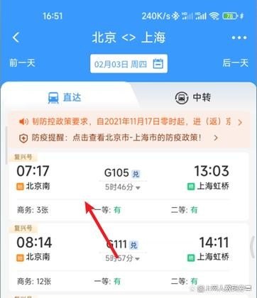 高铁12306购票时间