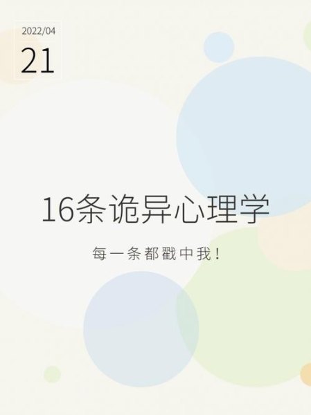 你我相遇的心理学知识 你我相遇的心理学知识