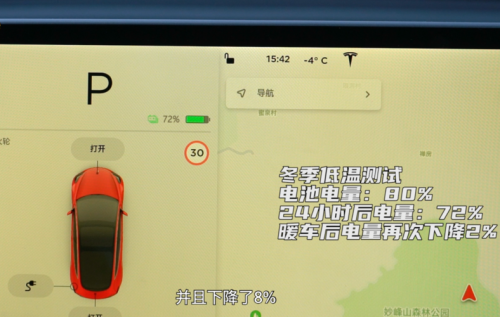 特斯拉电压是多少伏？