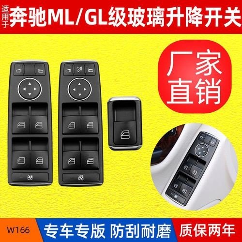 奔驰ml320车窗钥匙一键升降咋设置？