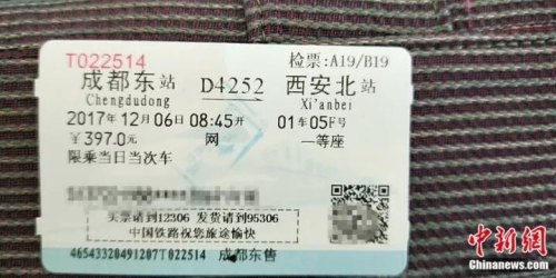 高铁票的开票方是谁？