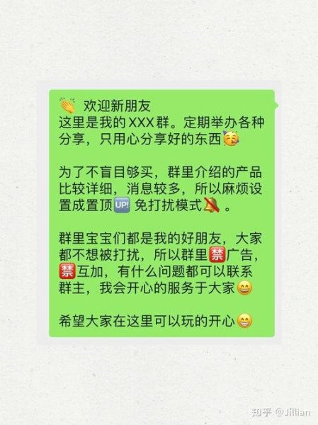 进群欢迎语的句子？