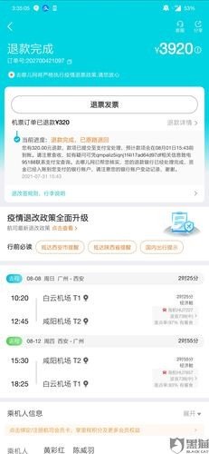 上海航空公司机票查询-改签-退票规定-如何改-怎么收费-票务？