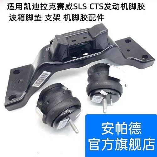 凯迪拉克赛威30怎么样更换机脚? 凯迪拉克赛威30怎么样更换机脚?