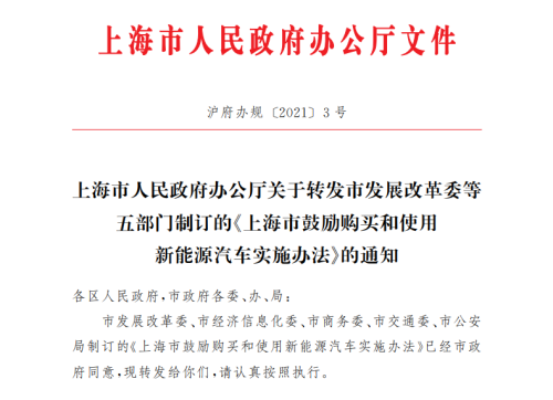 2023年上海绿牌政策