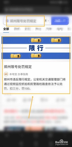 限行违章怎么申诉免罚? 限行违章怎么申诉免罚?