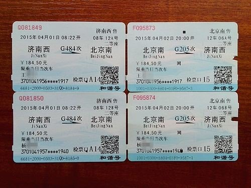 怎么区别高铁和动车车票 怎么区别高铁和动车车票