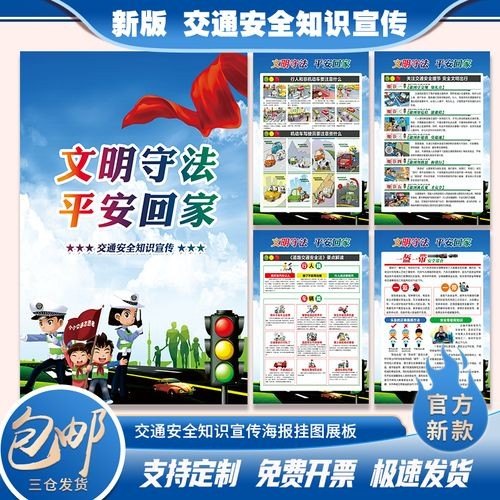 2023年交通安全宣传 2023年交通安全宣传