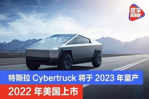 特斯拉cybertruck中国预定不加关税吗? 特斯拉cybertruck中国预定不加关税吗?
