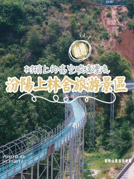 太原周末一日游适合去哪里