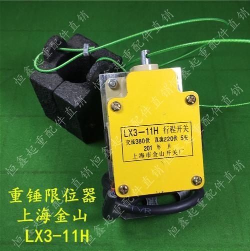 安全限位器是什么？