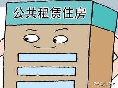 公租房房租的缴纳方法有哪些？