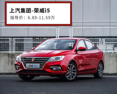 荣威是国产车吗？