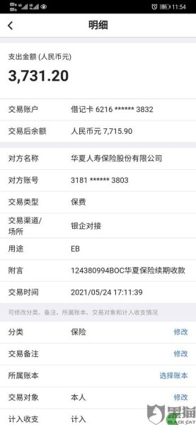 保险一般是怎样扣款的？
