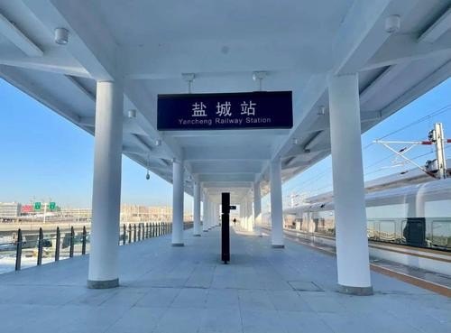 盐城高铁站多大? 盐城高铁站多大?