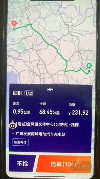 阳光出行接单了怎么给乘客发短信? 阳光出行接单了怎么给乘客发短信?