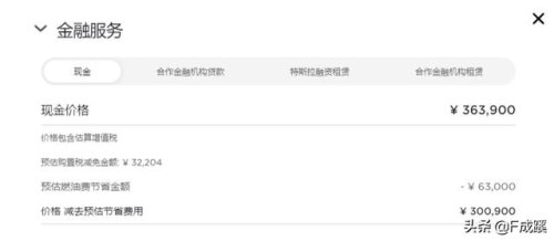 model y贷款方案如何选？