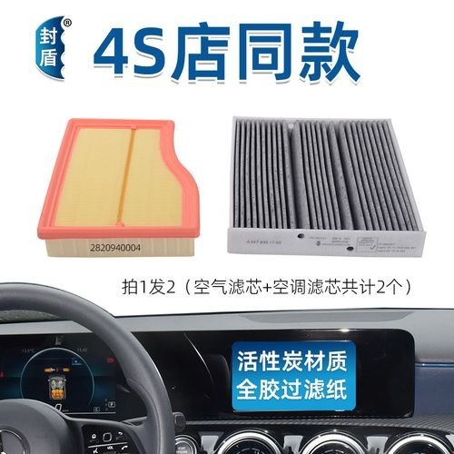 奔驰a200l怎么换空调滤芯? 奔驰a200l怎么换空调滤芯?