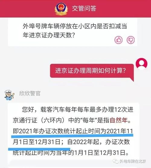 进京证处罚100元1分 进京证处罚100元1分