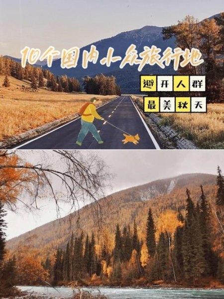 11月适合去哪里旅游国内 11月适合去哪里旅游国内